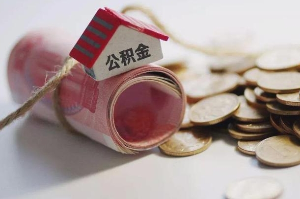 乌海公积金如何被盗取出来（住房公积金被盗）